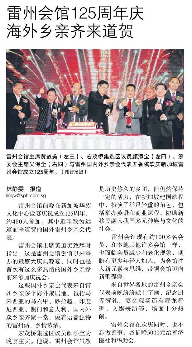 lianhezaobao1128