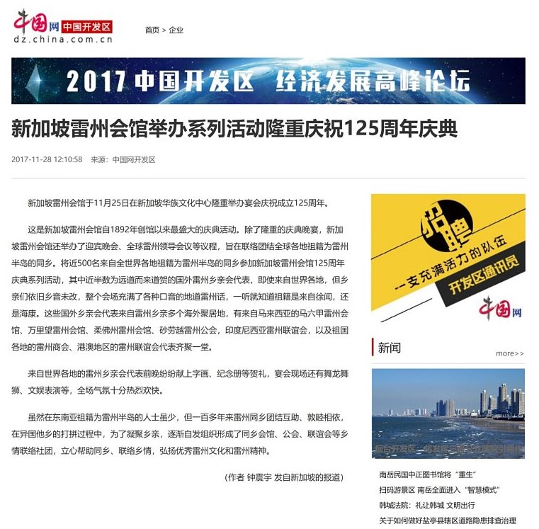 dzchinanews
