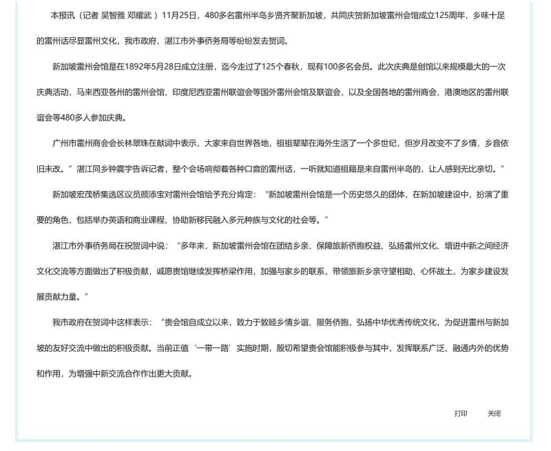 zhejiangnews2